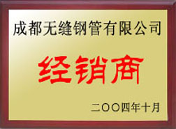当涂经销商